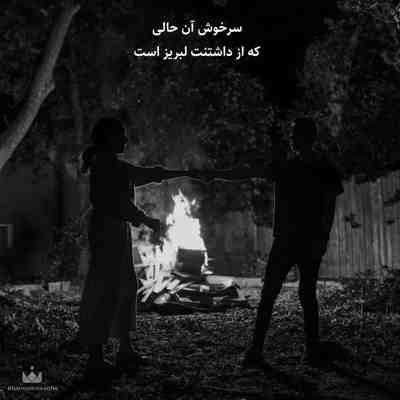 آهنگ المنت و لله که در میکده باز است