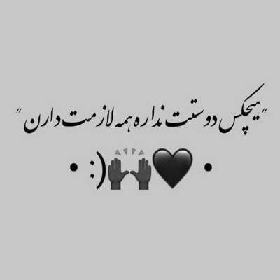 آهنگ مگه تو قول ندادی دیگه تنهام نذاری