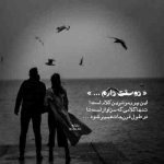 آهنگ بر نمیداره یه لحظه نگاشو از رو نگاه من این صیاد