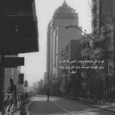 آهنگ زخمی که از وابستگی خوردم