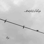 آهنگ تویی دلیل دلگرمی تویی دلیل آرامش کنارت دارم آسایش نباشی افت میکنم