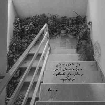 آهنگ مگه میشه ازت برید تویی که وجود من شدی