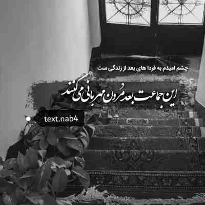 آهنگ نگاه کن کل شهرو دورت پره از دلتنگی من