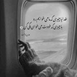 آهنگ برای زنده بودنم تو را بهانه میکنم امید آخرم تو بودی دگر مرا رها نکن