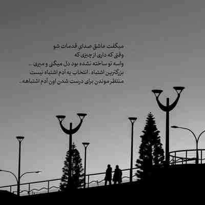 آهنگ تو شدی یه باور یه تسکین واسه قلبم