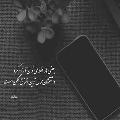 آهنگ قلب تند میزد فقط با تو میبوسم