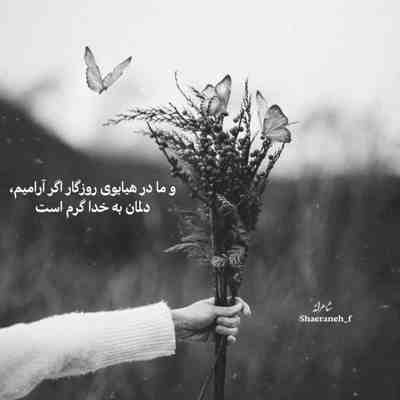 آهنگ من اگه میدونستم باید بیماری بکشم