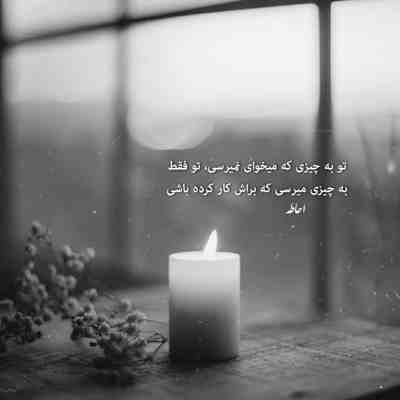 آهنگ رد پام توی همه خیابونا هست