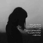 آهنگ عشق اگر بود چه کم بود رفتنی میرود زود من پر خاطره م مانده ام با خودم