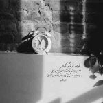 آهنگ نه که نشنوم نه فقط میخوام صدات بپیچه توی گوشم نه که نبینمو نه فقط میترسم