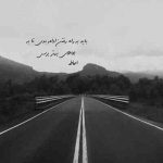 آهنگ تو همه کسم شو هم نفسم شو بمون برام گرشا رضایی