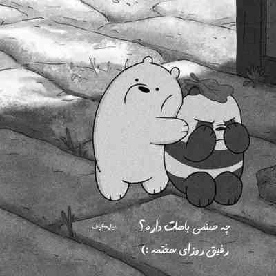 آهنگ ای که دور میکنی از من در پای خندهاتو