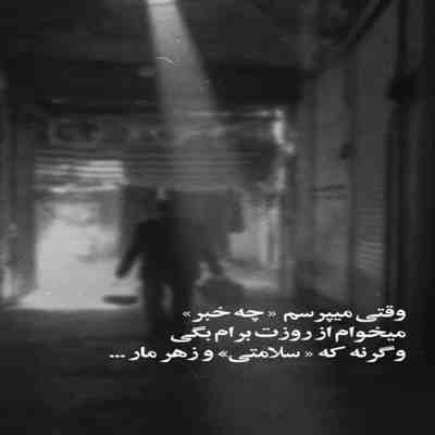 آهنگ بعد تو پناه بردم به جعبه سیگارم