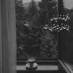 آهنگ باب دلمی بس که تورو خوب کشیدن چشمای تو