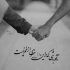 آهنگ من از آنی که تو در من ساختی ویرانترم