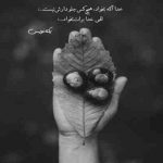 آهنگ اگه راضی بشه دلت که باشه باهام همیشه ته قصه مون چه عاشقانه میشه