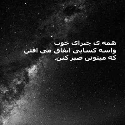 آهنگ اصولا من سوسولم