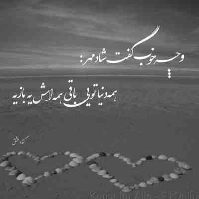 آهنگ صدا کن در گوش اسممو بازم