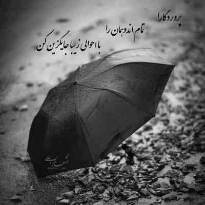 آهنگ میپلکم دور و بر تو از بس که چشات دلبره خب