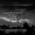 آهنگ خواستن تو که سختی یه جور عادته راحته هرجا باشم این دل ساده زیر سایته