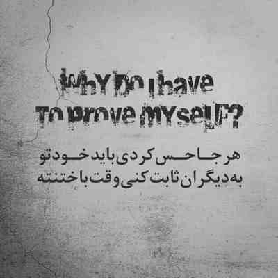 آهنگ دلم یه زخم نمک خوردس