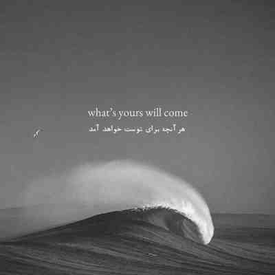 آهنگ یه وقتایی تموم فکرمه براتو