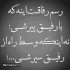 آهنگ بهش بگین بگین بگین نکنه دلم رو بشکنه