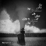 آهنگ بهش بگین بگین بگین نکنه دلم رو بشکنه