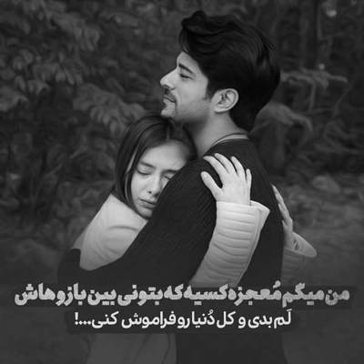 آهنگ شبو روزای این دنیا از عشق تو شروع میشه