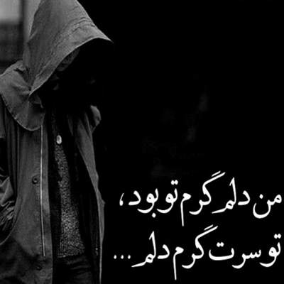 آهنگ دریا با صدای موجاش غم رفتنت رو یادم میاره