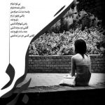 آهنگ وای که دلم طاقت دوری نداره تاب صبوری نداره عزیز جونم