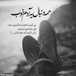 آهنگ یه کاری کن دیگه نیای به خواب من