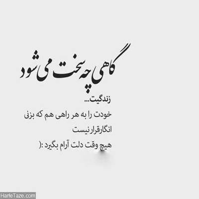 آهنگ اگه یه روز گرفت دلت برای من