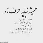 آهنگ به شیشه بارون میزنه شبیه اشکای منه