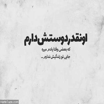 آهنگ کارات با تیشه زد به ریشم