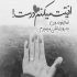 آهنگ ساقی کجایی جونم به لب رسیده