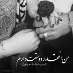 آهنگ دستاتو میگیرم نرو از گریه سر میرم نرو