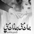 آهنگ دوست دارم دوباره مثل اون روزا بازم عاشق شیم عزیزم