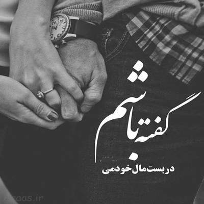 آهنگ زندگیم روی مدار بی قراری سپری شد