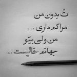 آهنگ اون بالا هستش خدایی غصه نخور