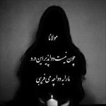 آهنگ من امشب خونه رو تقسیم کردم بذار همسایه همدیگه باشیم