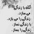 آهنگ نزار حال اين چشا بارونی شه