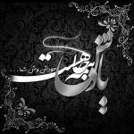 آهنگ حیف نیست دست دو دیوانه با هم نیست