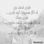 آهنگ از دست نمیدم تورو که باز بخوام بیام یه روز پس بگیرم