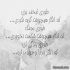 آهنگ میزارمت رو دوتا چشمم کاش بمونی تو برام