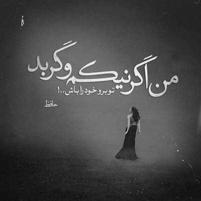 آهنگ واسه آرامش من یه تضمینی