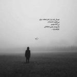 آهنگ پاییز یعنی تو خیابونا پرسه زدن بی هیچ منظوری
