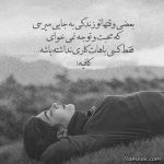 آهنگ از گناهم بگذر من میخوام برگردم