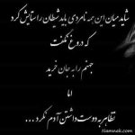 آهنگ به اندازه ی خوبیهات به دردت هم نیاز دارم
