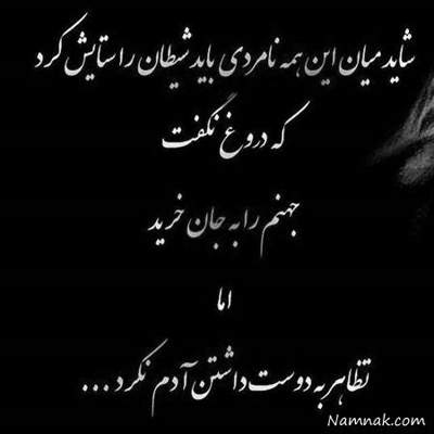 آهنگ به اندازه ی خوبیهات به دردت هم نیاز دارم